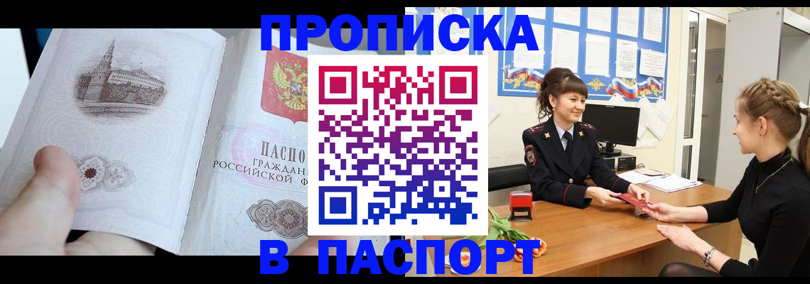 регистрация в Калининске