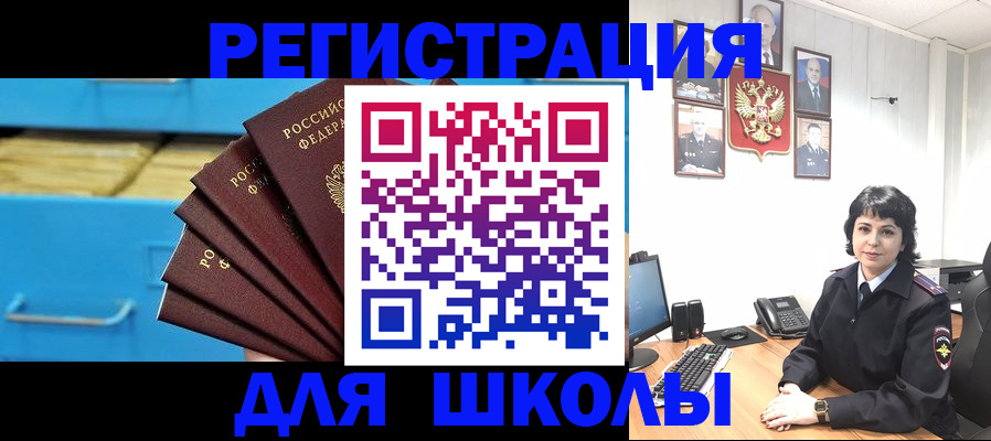 прописка в квартире в Калининске