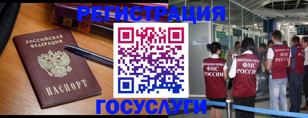 прописка иностранных граждан в Калининске