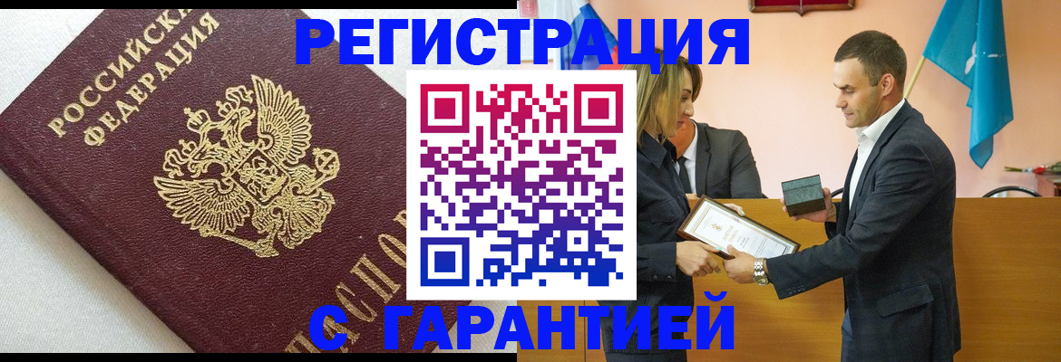 регистрация в Калининске